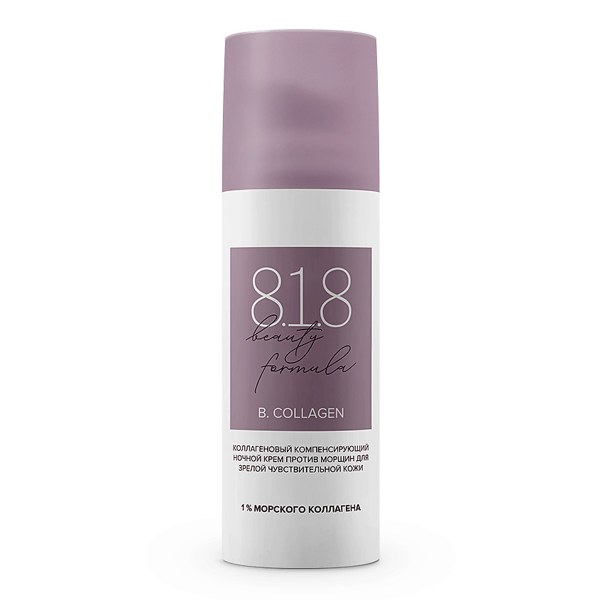 818 Beauty formula Крем уход ночной против морщин коллагеновый для зрелой чувствительной кожи 50мл